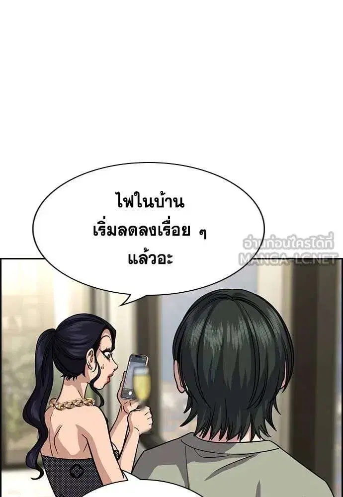 True Education ตอนที่ 236 หน้า 41