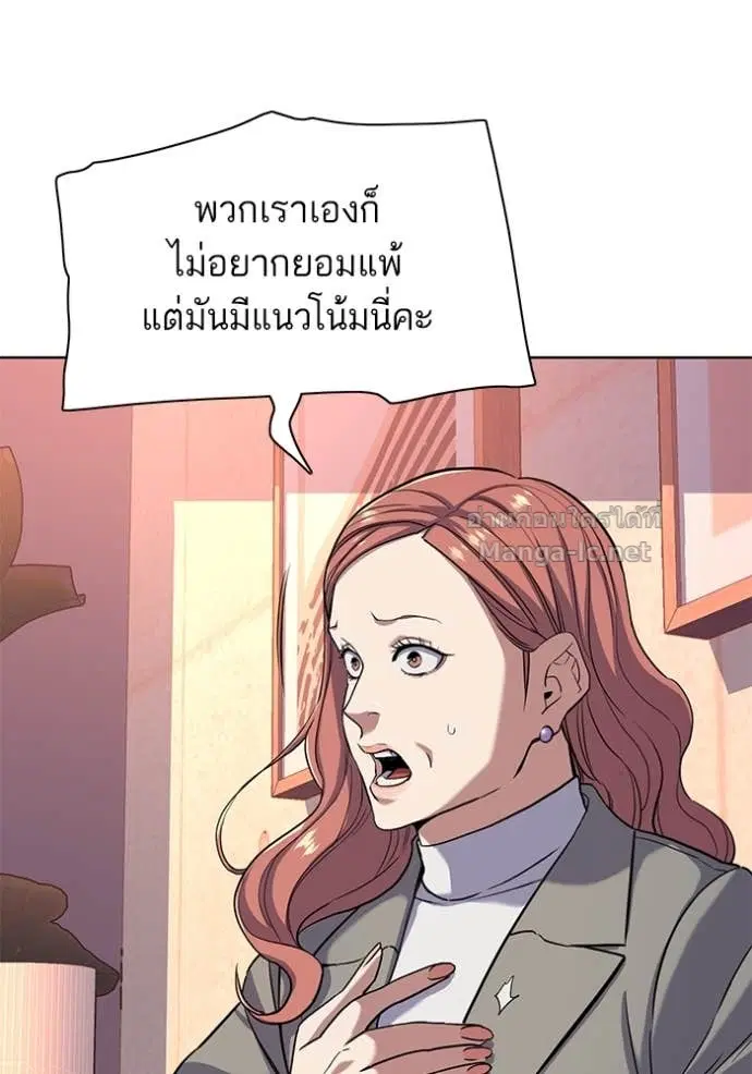 Reborn Rich ตอนที่ 63 หน้า 113