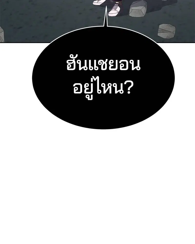 The Boy of Death ตอนที่ 100 หน้า 7