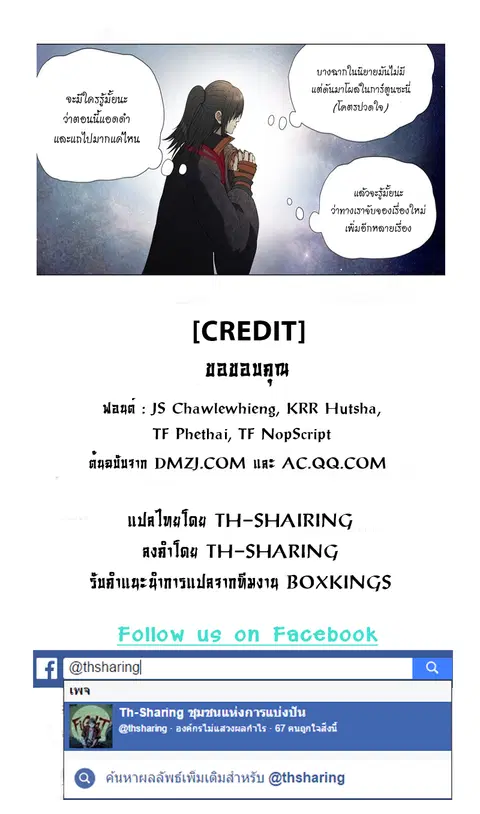 God of Martial Arts ตอนที่ 3 หน้า 10