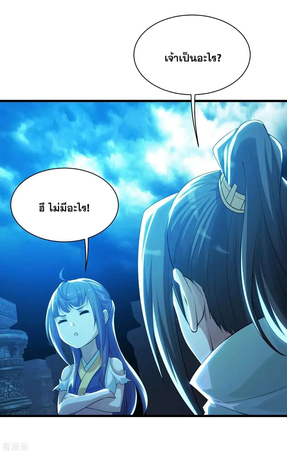 Matchless Emperor ตอนที่ 178 หน้า 24