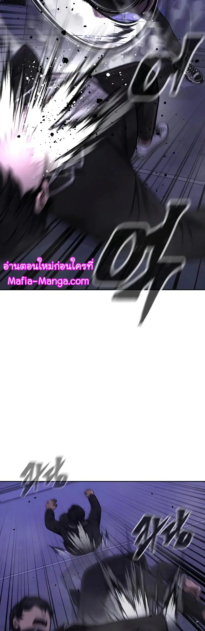 Quest Supremacy ตอนที่ 109 หน้า 43