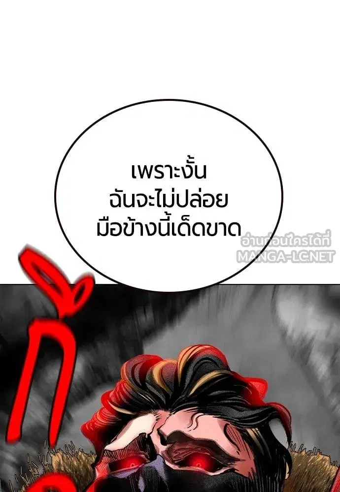 Jungle Juice ตอนที่ 159 หน้า 193