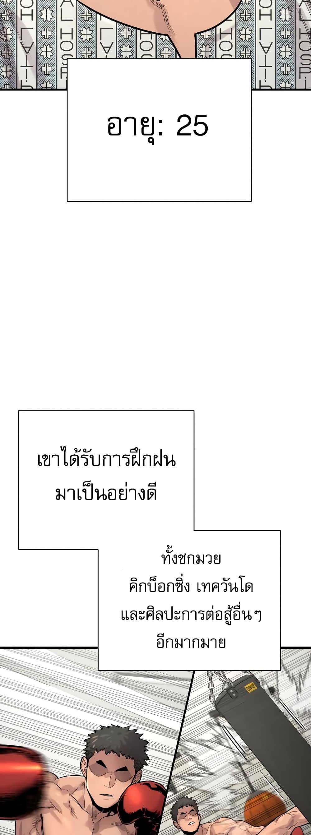 Return of the Bloodthirsty Police ตำรวจนักฆ่า ตอนที่ 11 หน้า 4