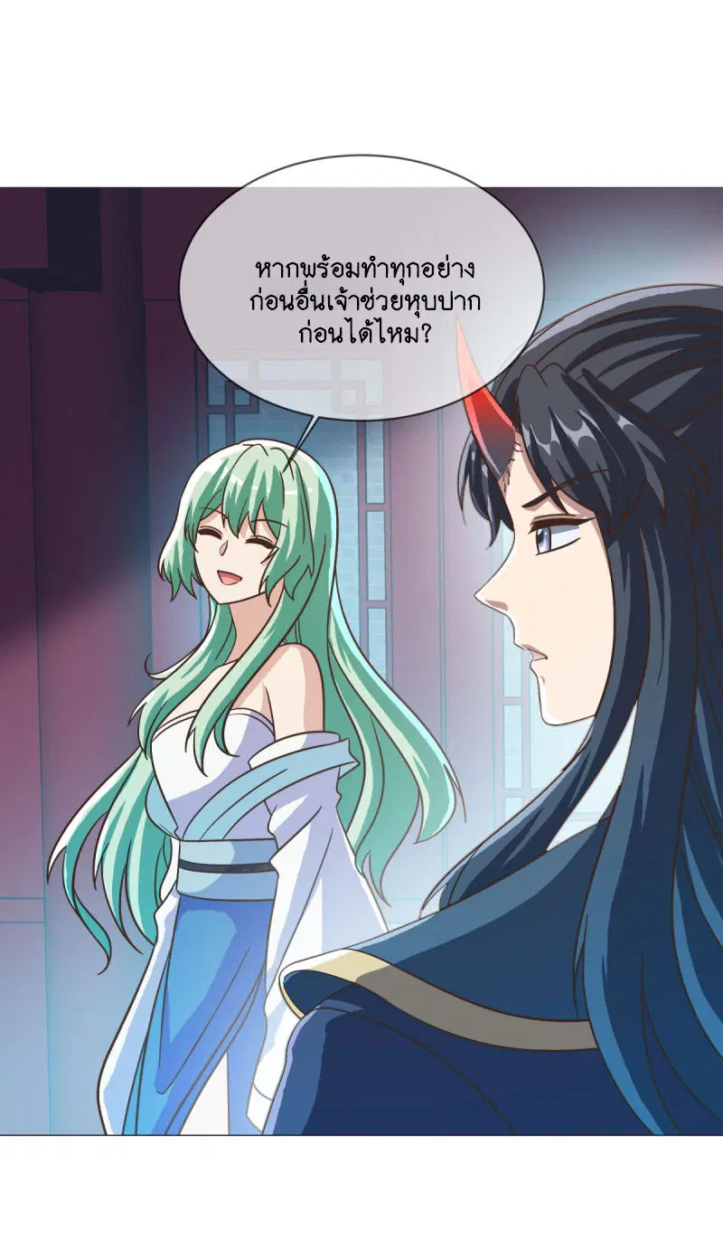 Peerless Battle Spirit ตอนที่ 670 หน้า 32