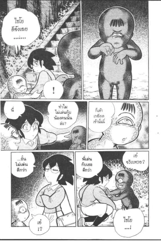 Gakkou Kaidan ตอนที่ 214 หน้า 8