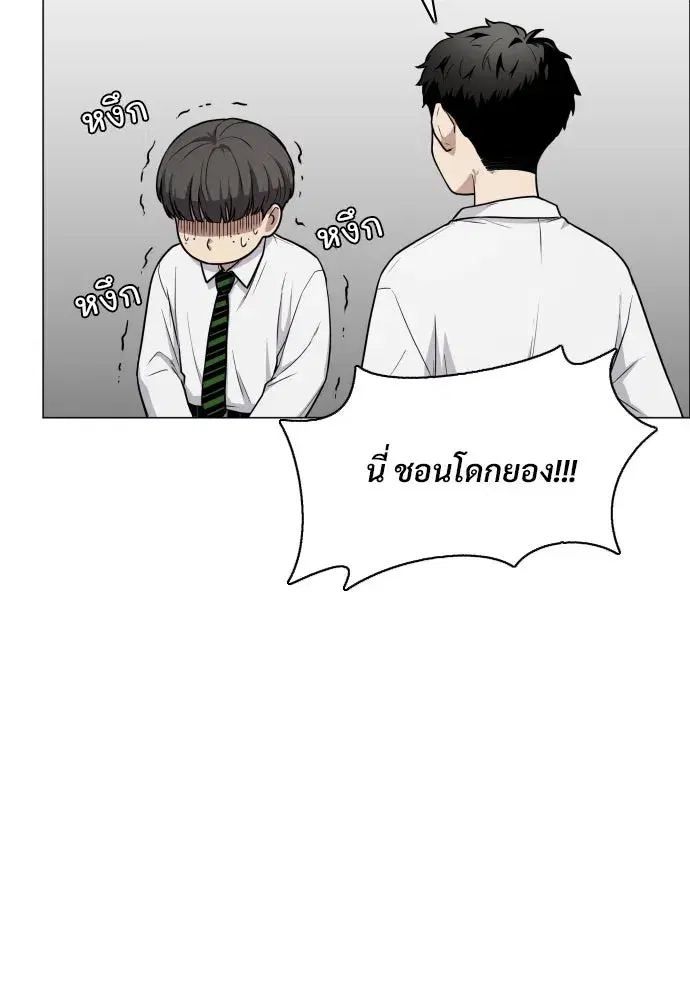 JAKDU ตอนที่ 21 หน้า 110
