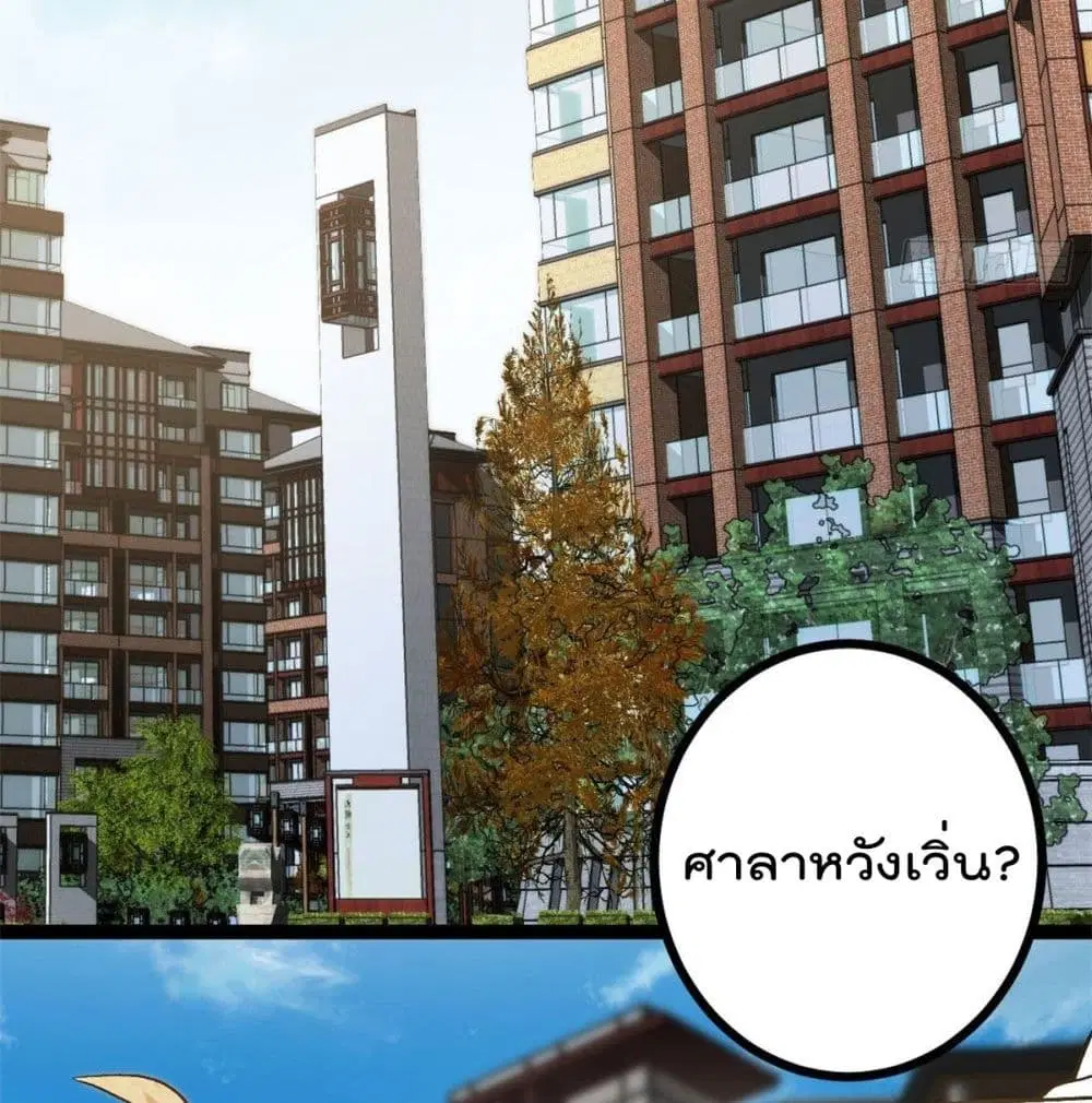 Shadow Hack ตอนที่ 44 หน้า 5