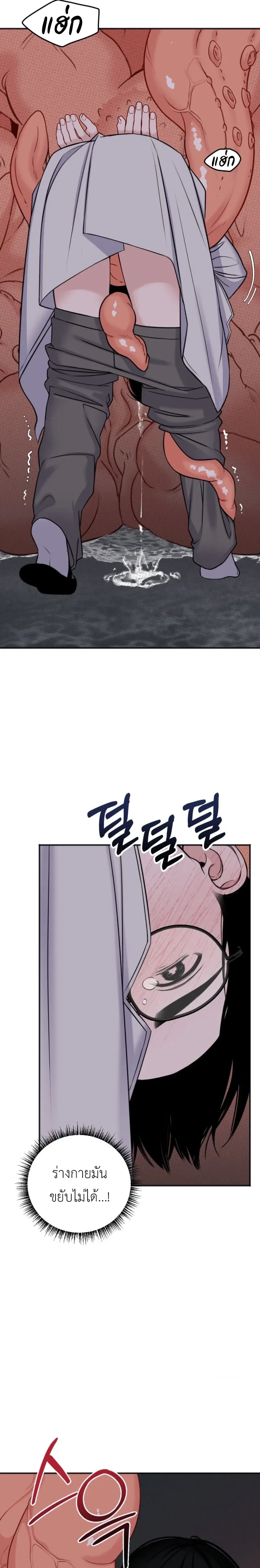 Gentle Rain Advisory – ดันบีจูอึยโบ ตอนที่ 1 หน้า 17