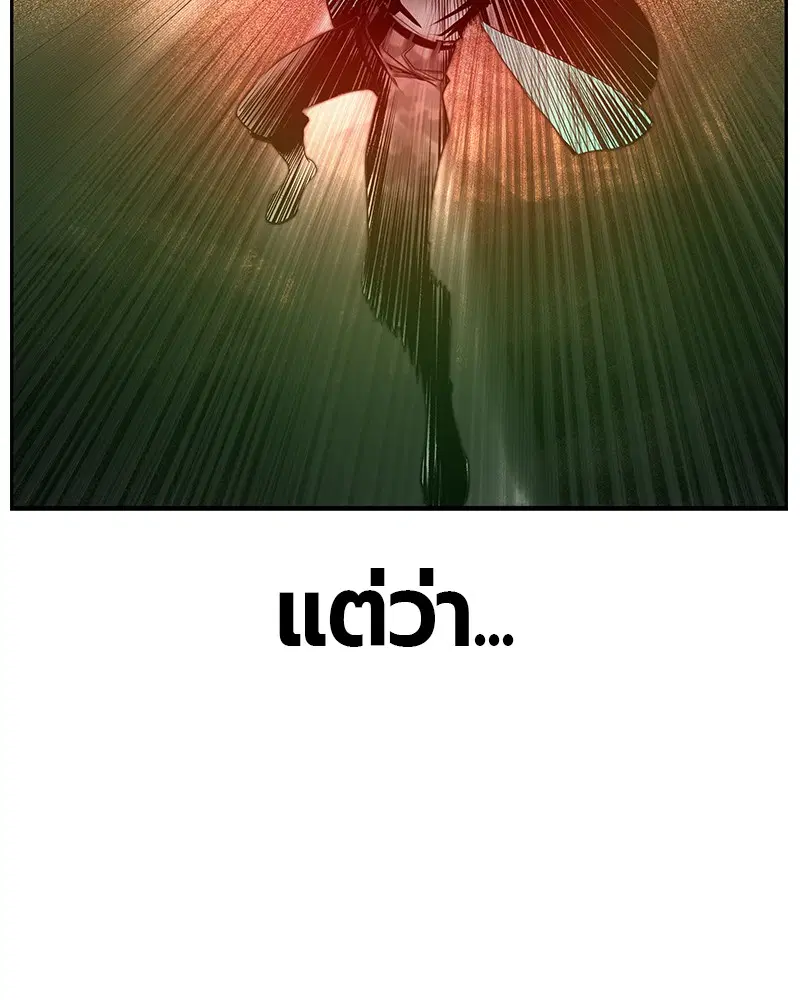 Jungle Juice ตอนที่ 34 หน้า 147