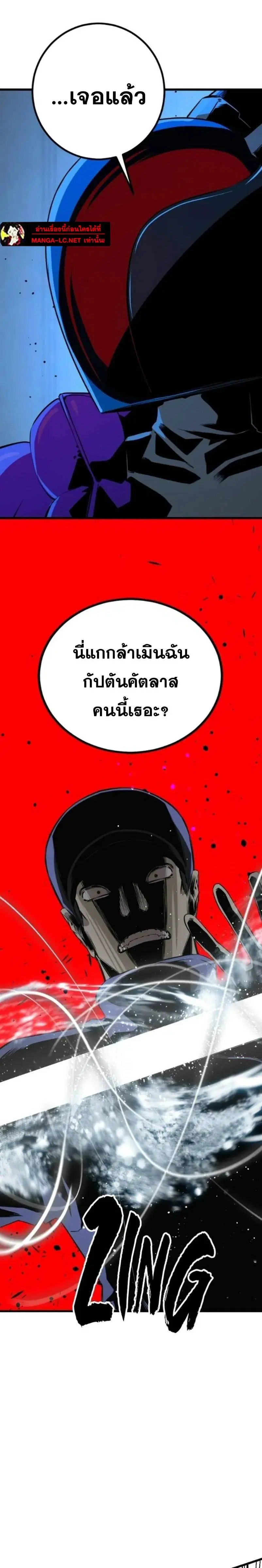 HERO KILLER ตอนที่ 277 หน้า 12