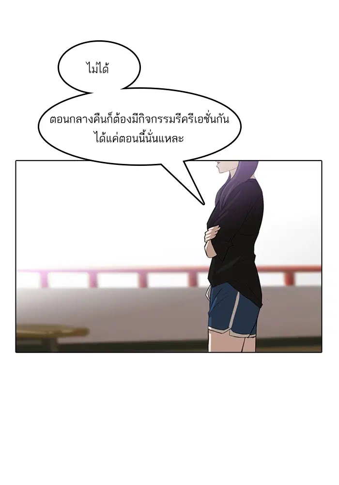 Random Chat ตอนที่ 34 หน้า 35