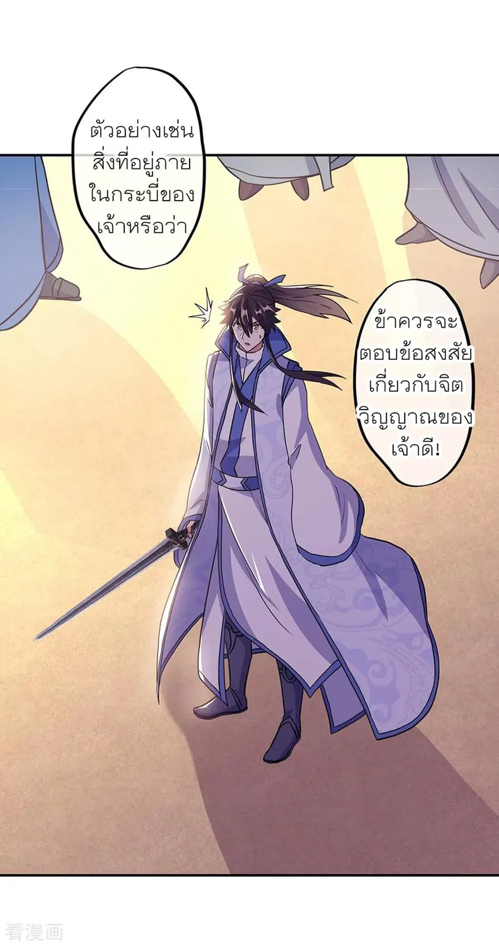 Peerless Battle Spirit (Tian Cang Zi Dongman) ตอนที่ 277 หน้า 32