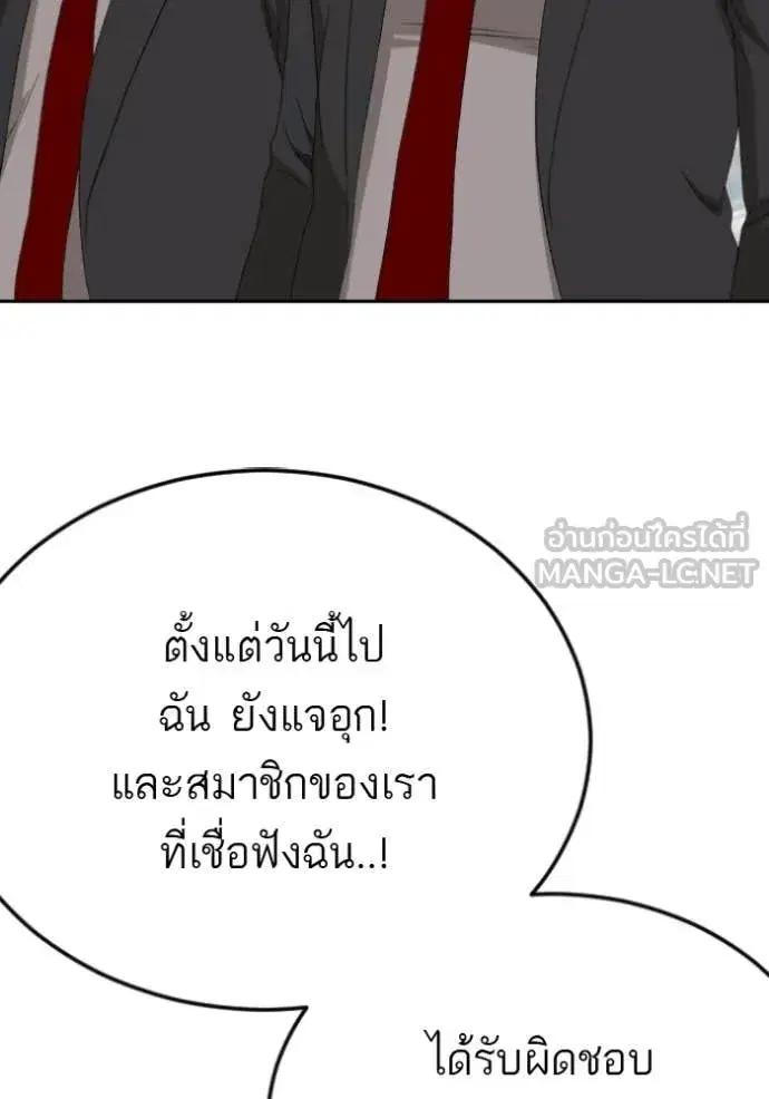Bad Guy ตอนที่ 279 หน้า 27