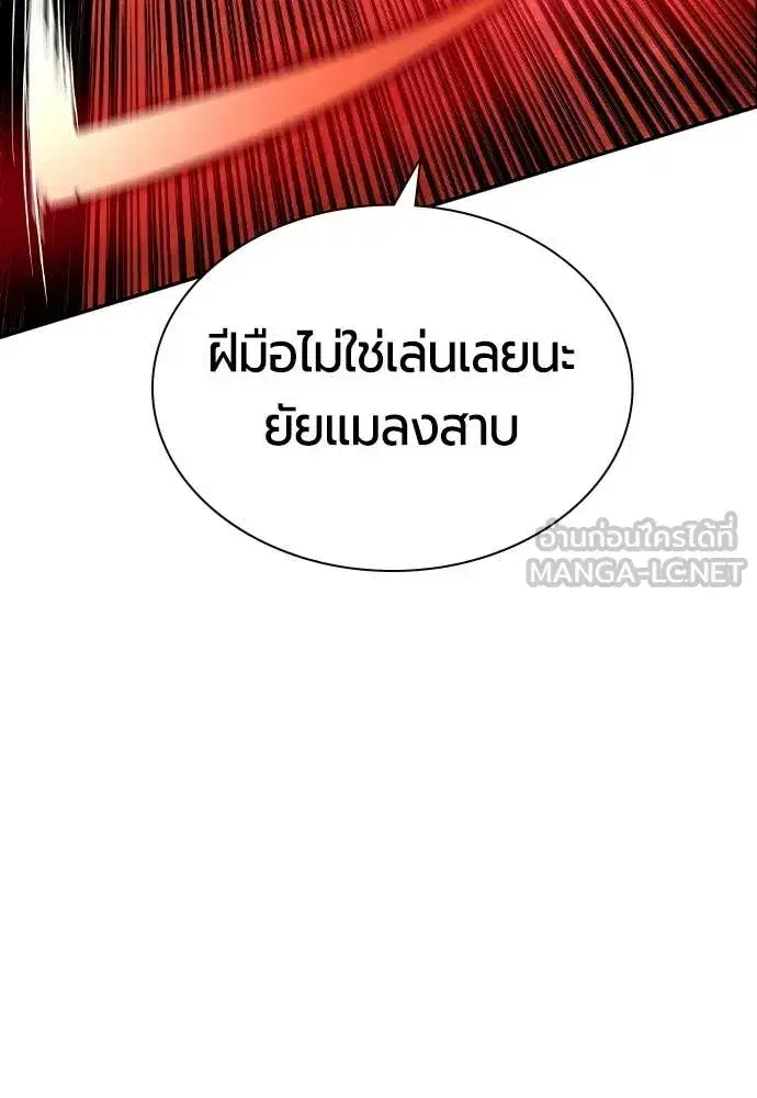 Jungle Juice ตอนที่ 182 หน้า 101