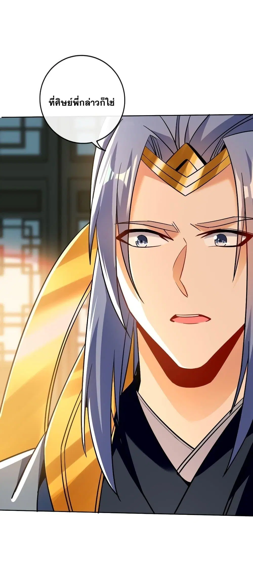 The Ten Great Emperors At The Beginning Are All My Apprentices ตอนที่ 54 หน้า 17