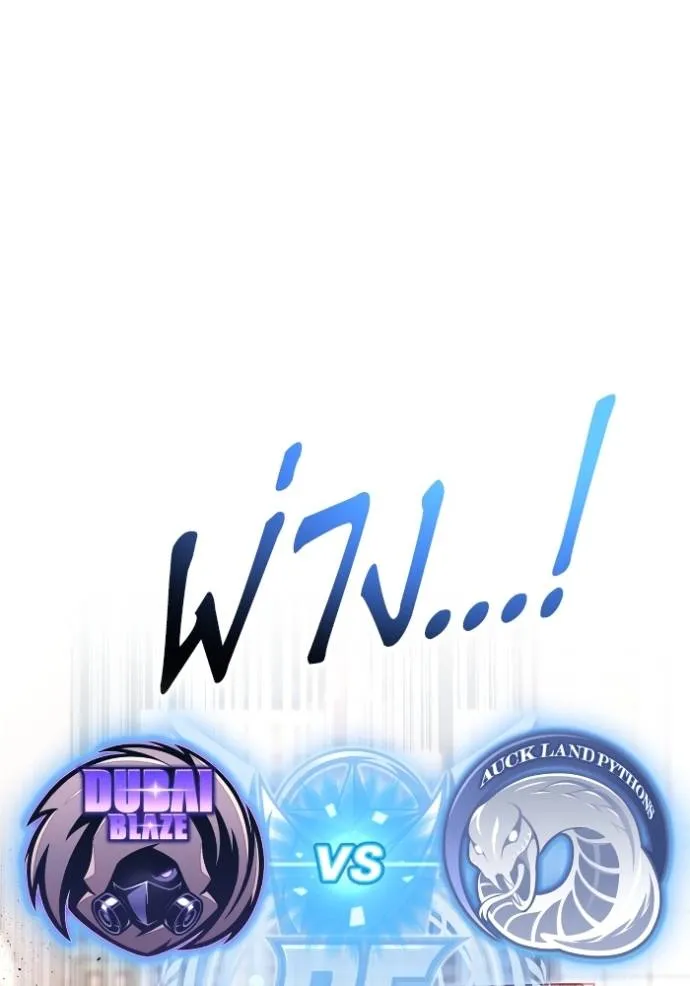 Superhuman Battlefield เกมของยอดมนุษย์ ตอนที่ 124 หน้า 136
