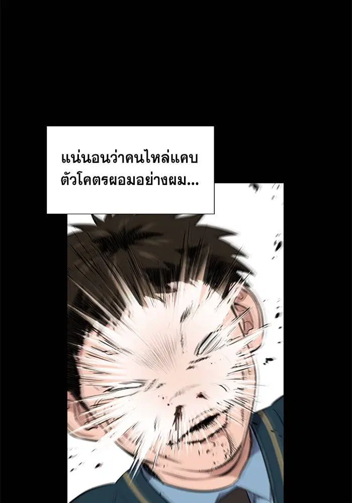 True Education ตอนที่ 8 หน้า 53