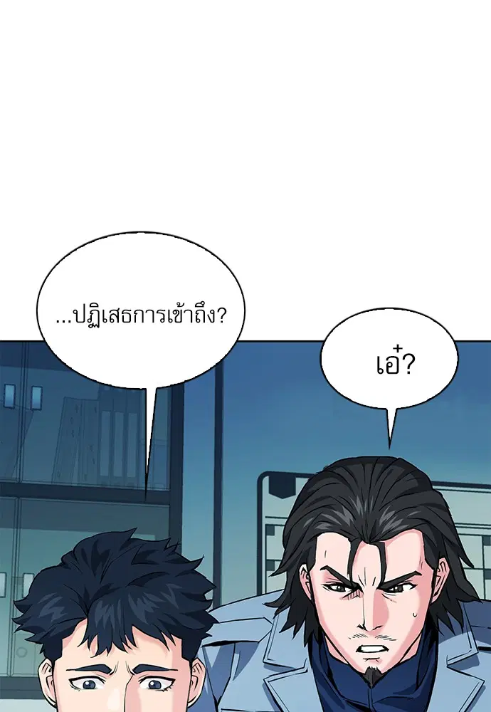 Seoul Station Druid ตอนที่ 13 หน้า 92
