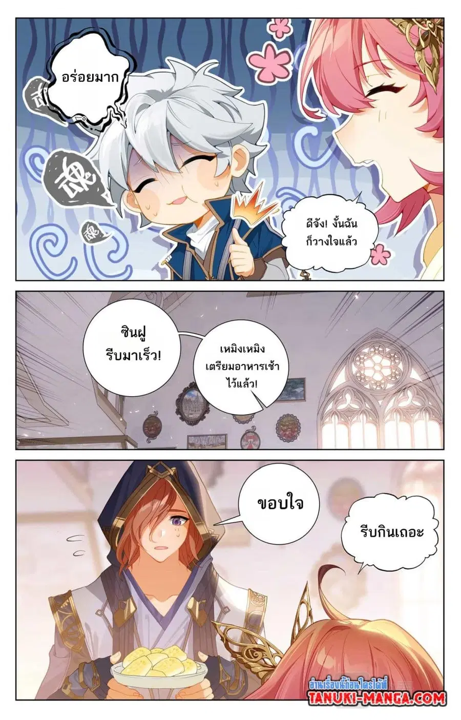 Absolute Resonance ตอนที่ 77 หน้า 8