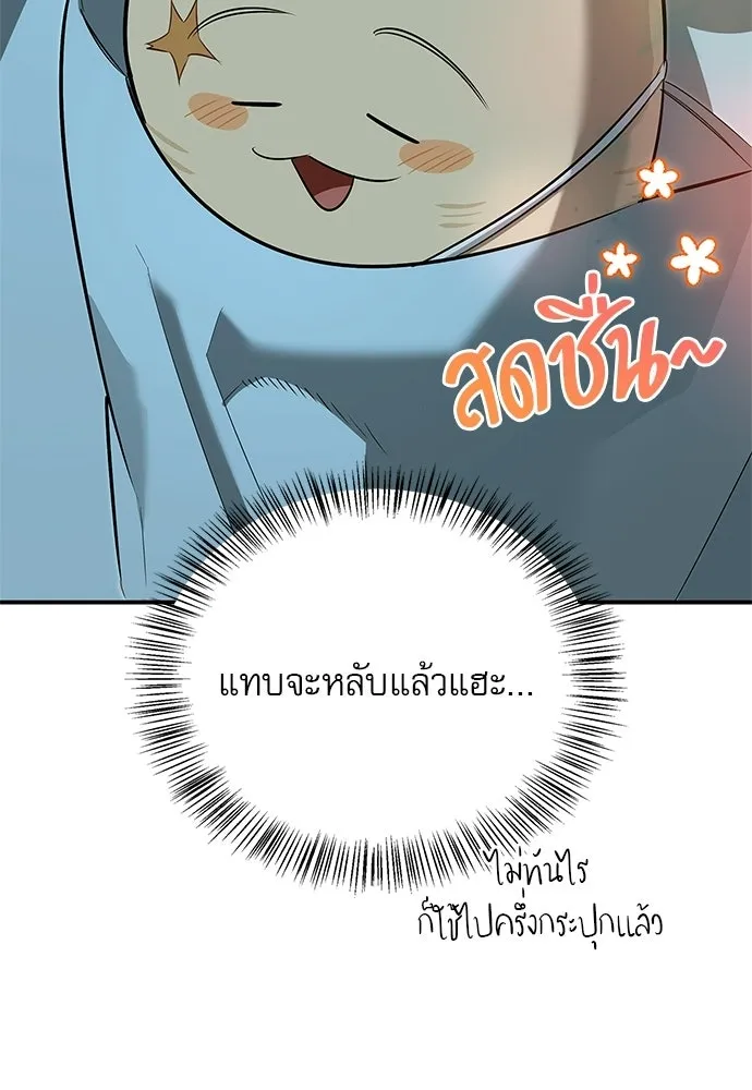 S-Class Hunter Heals with Monsters ฮันเตอร์ ระดับแกร่งกับฟาร์มมอนสเตอร์สุดป่วน ตอนที่ 32 หน้า 103