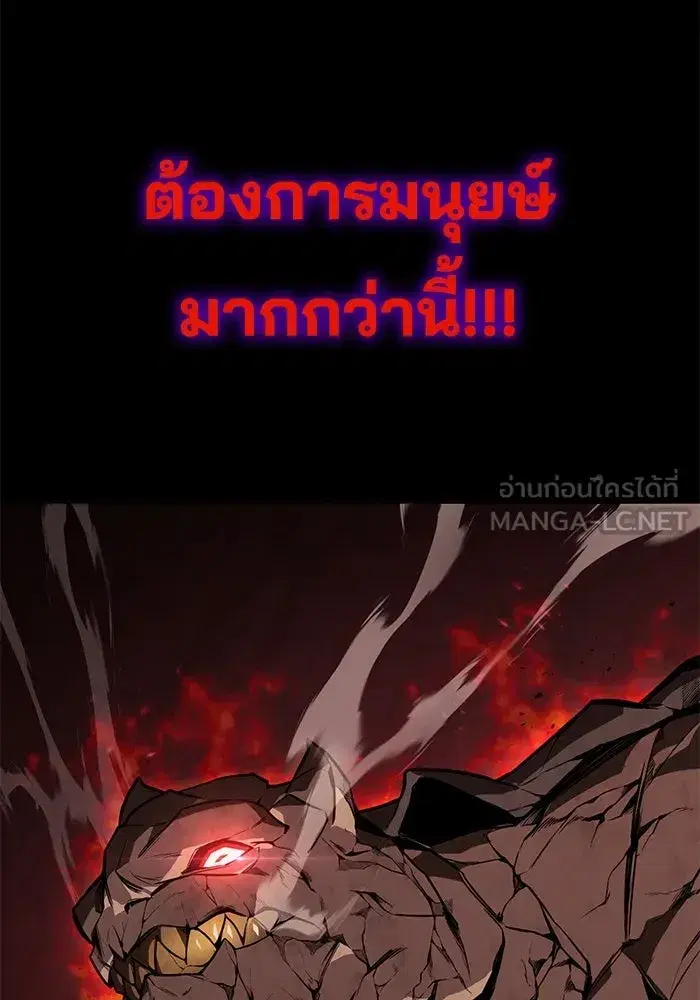 The Lazy Lord Masters the Sword ตอนที่ 112 หน้า 156