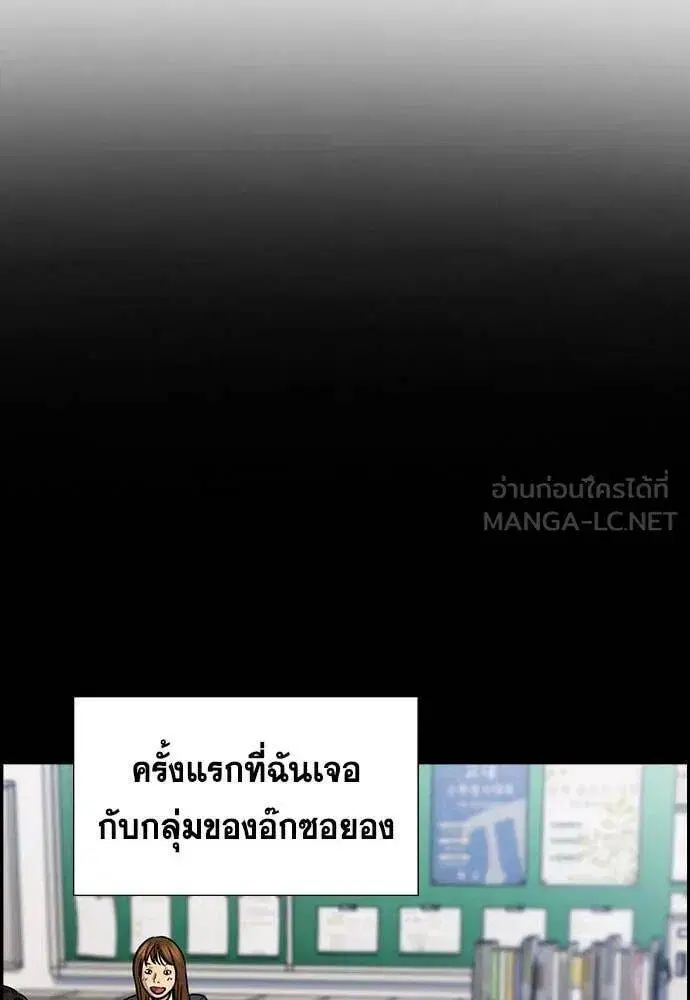 True Education ตอนที่ 198 หน้า 18