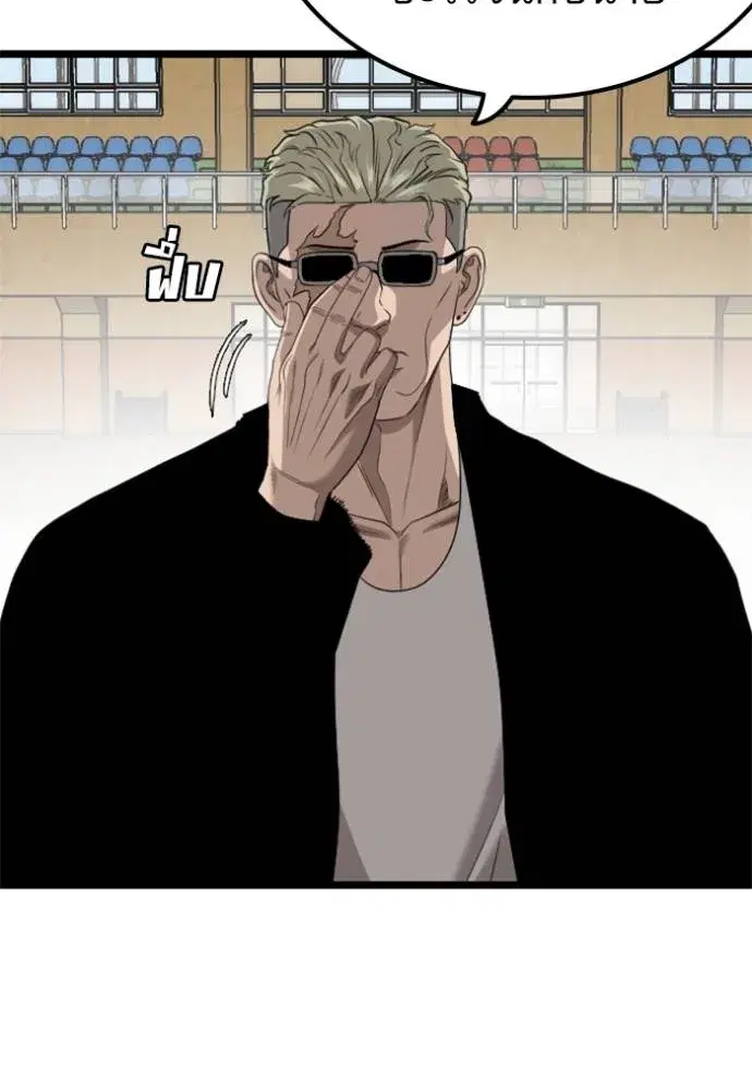 Bad Guy ตอนที่ 221 หน้า 35