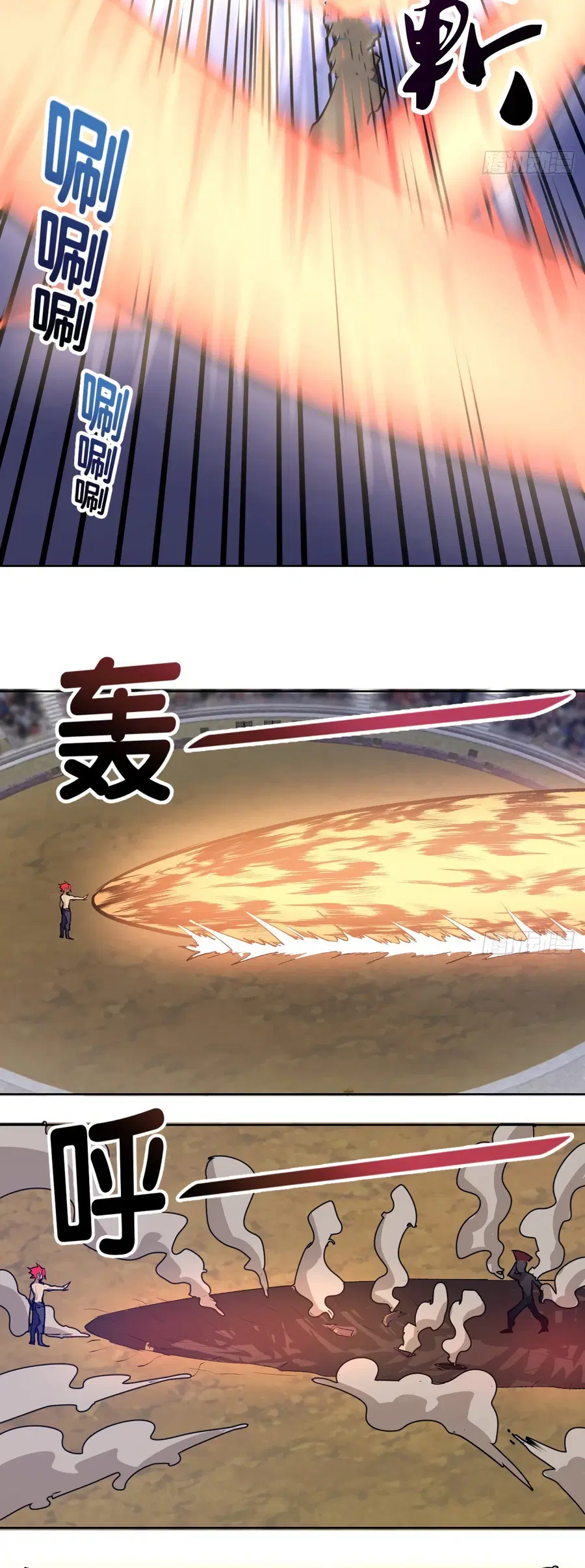 King Star Emperor ตอนที่ 30 หน้า 15