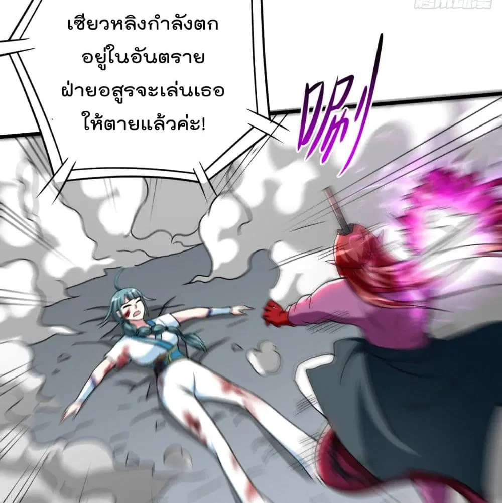 My Disciples Harem is Immortal ตอนที่ 89 หน้า 58