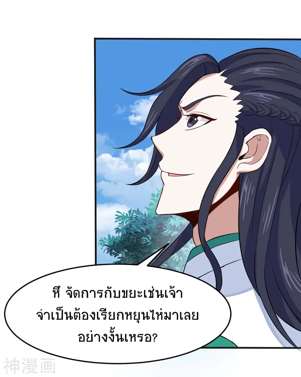 Return of Divine Emperor ตอนที่ 95 หน้า 21