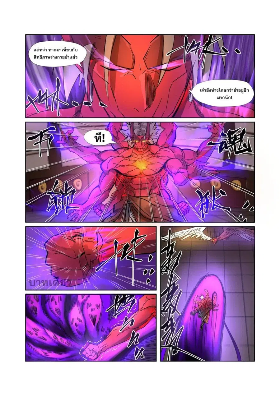 Tales of Demons and Gods ตอนที่ 282 หน้า 7