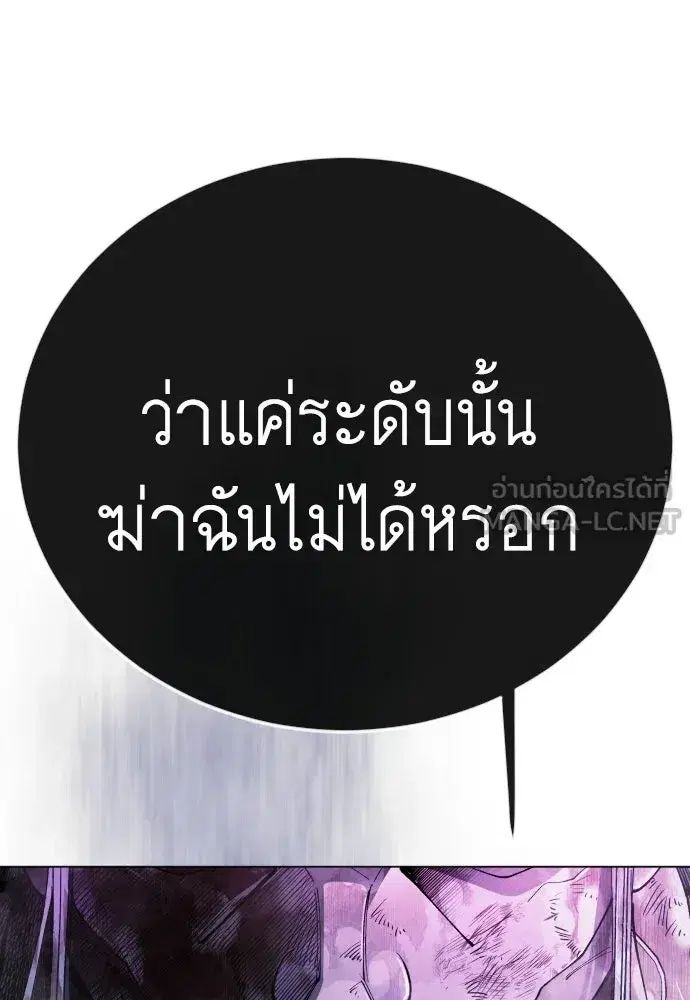 Superhuman Era ตอนที่ 238 หน้า 63
