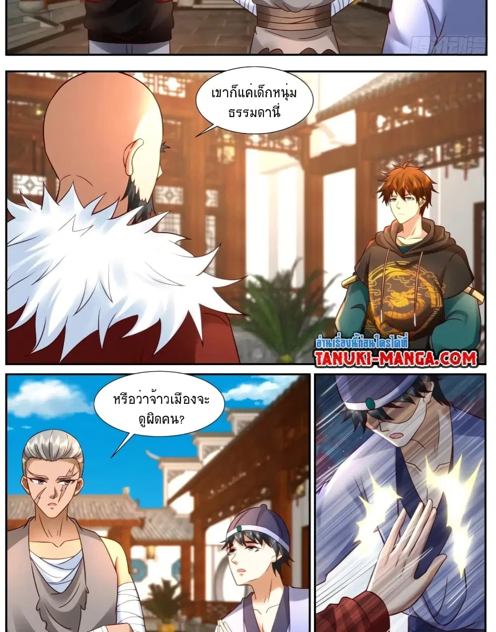 Rebirth Of The Urban Immortal Cultivator ตอนที่ 930 หน้า 10