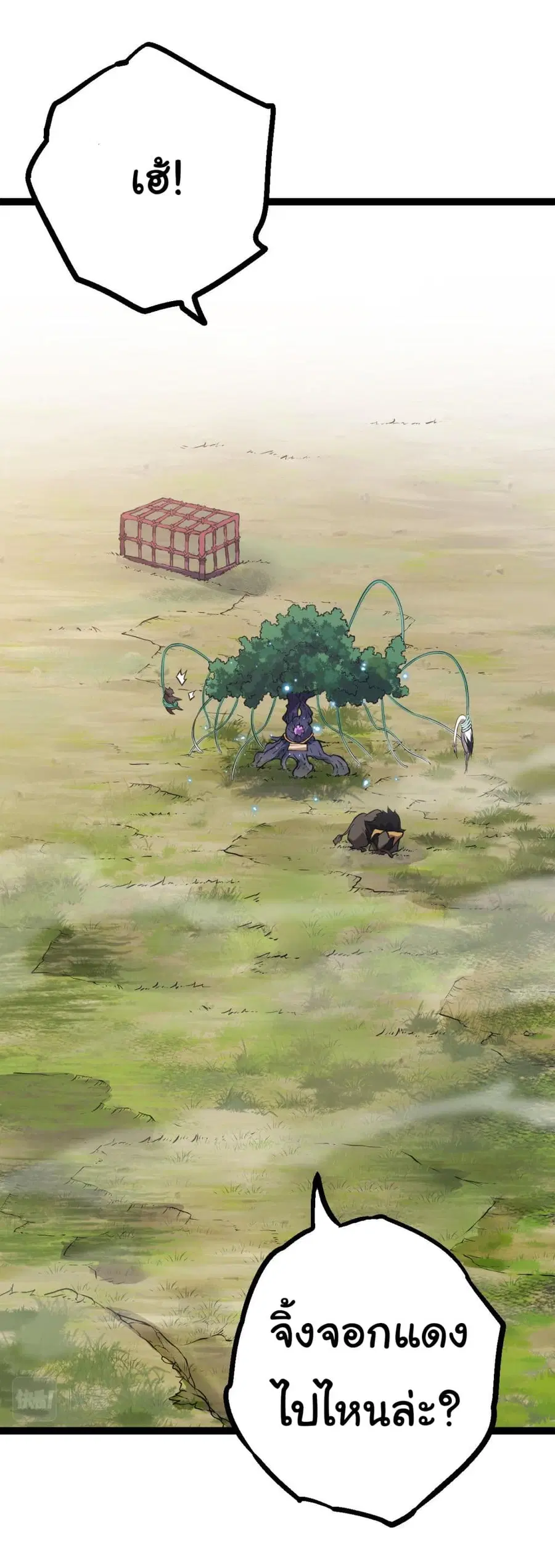 Evolution Begins With A Big Tree ตอนที่ 9 หน้า 8