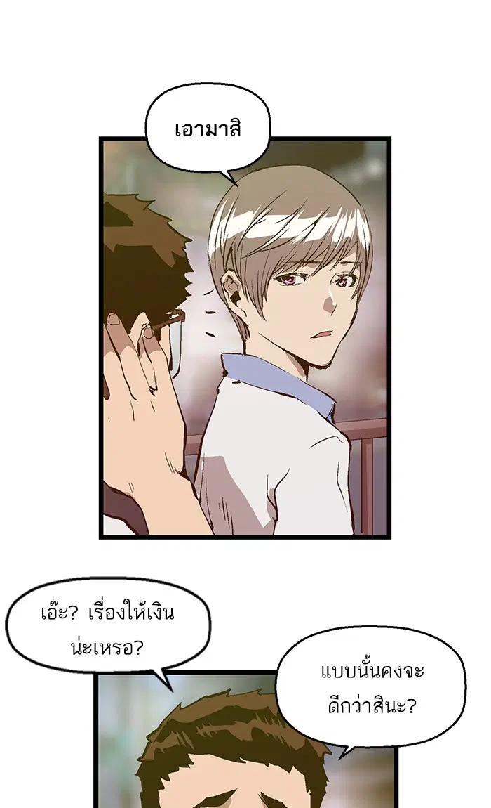 Weak Hero ตอนที่ 41 หน้า 73