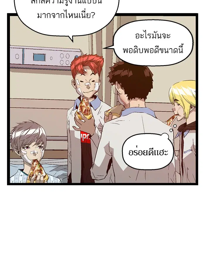 Weak Hero ตอนที่ 89 หน้า 69