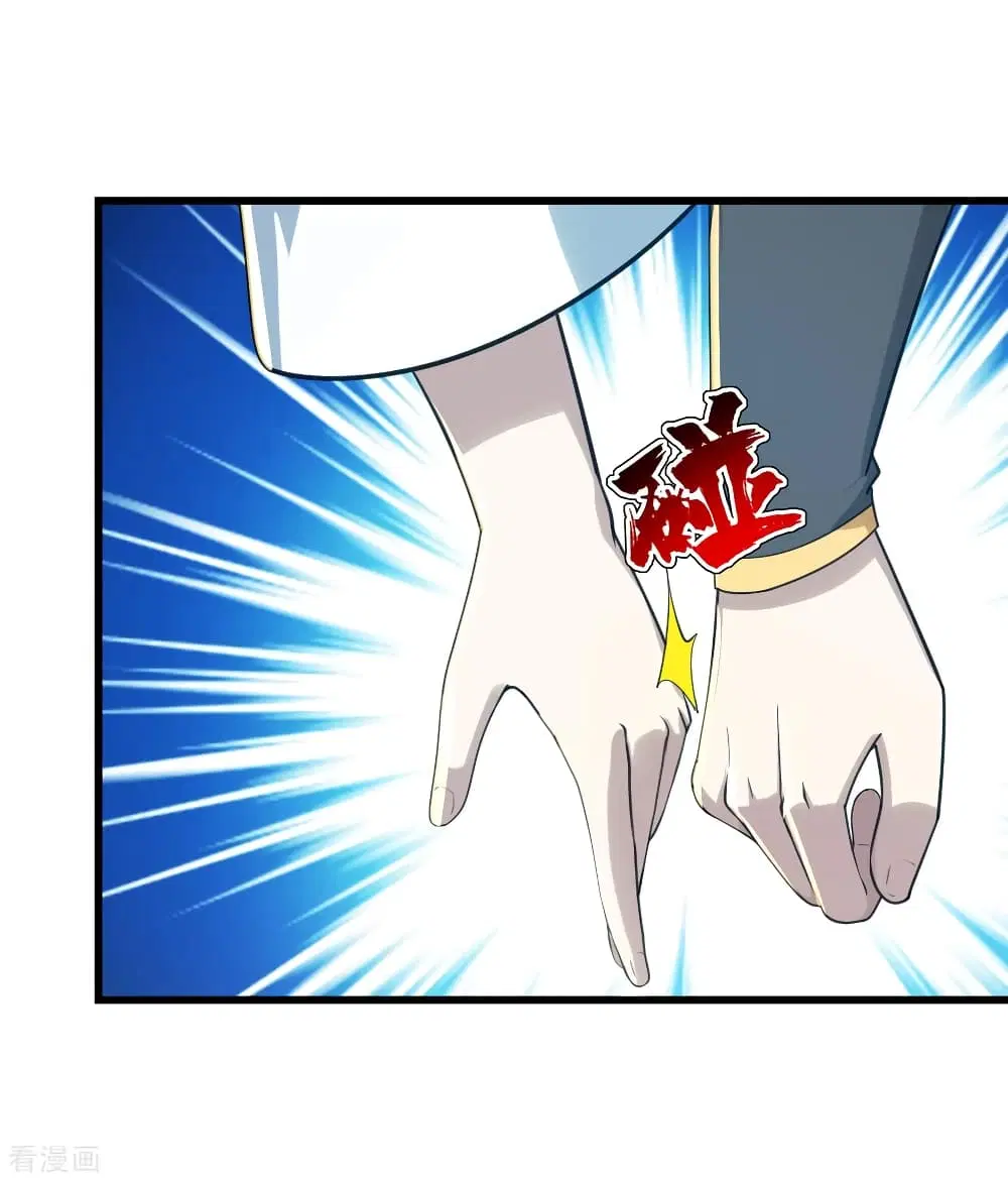 Matchless Emperor ตอนที่ 152 หน้า 12