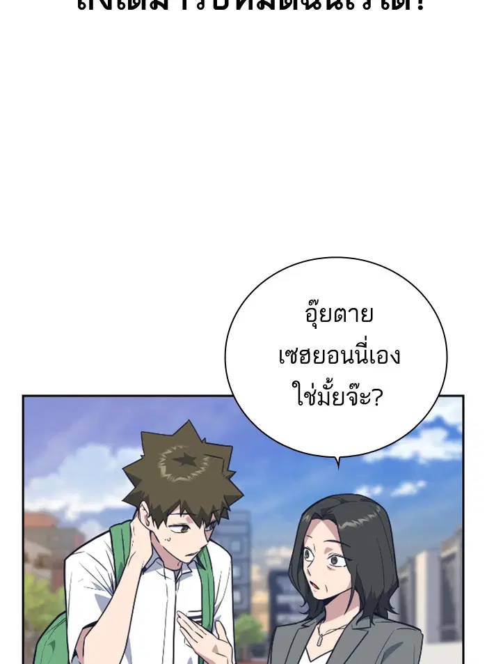Study Group ตอนที่ 98 หน้า 15