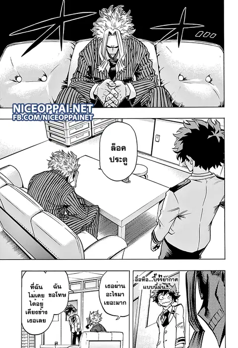 My Hero Academia ตอนที่ 59 หน้า 5