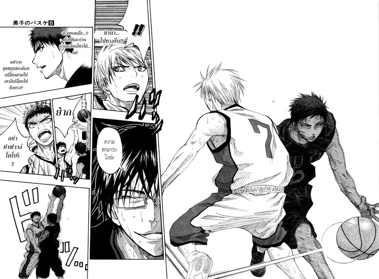 Kuroko no Basuke ตอนที่ 66 หน้า 12