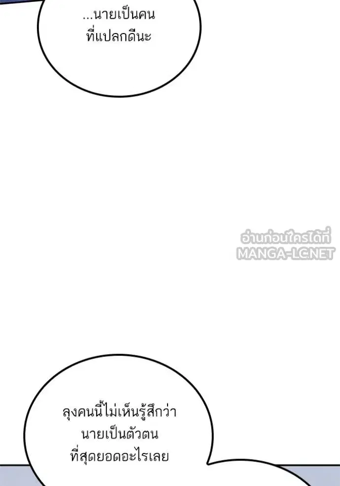 Return to Player ตอนที่ 169 หน้า 60
