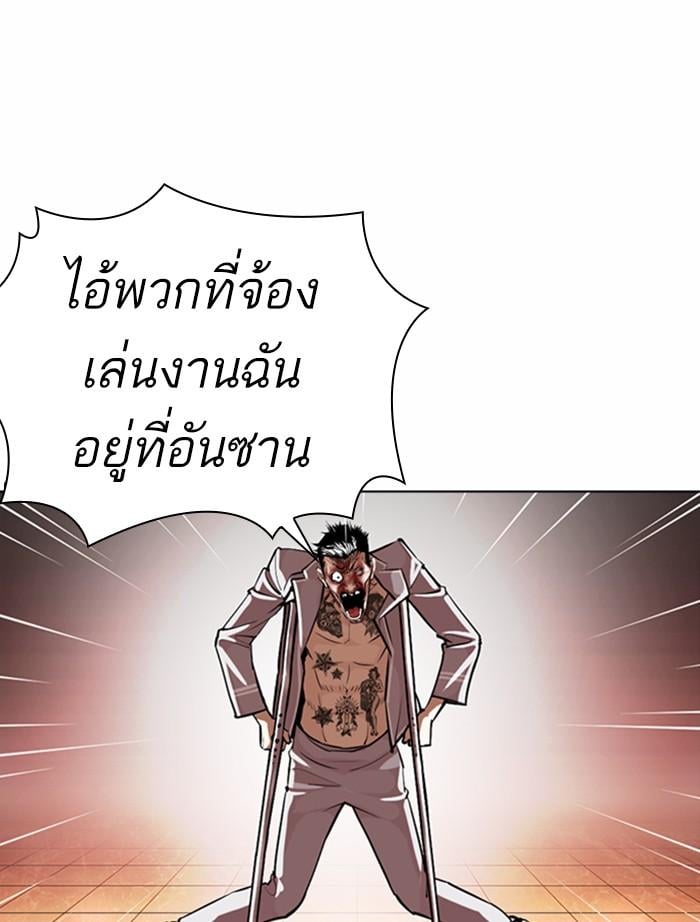 Lookism ตอนที่ 370 หน้า 59