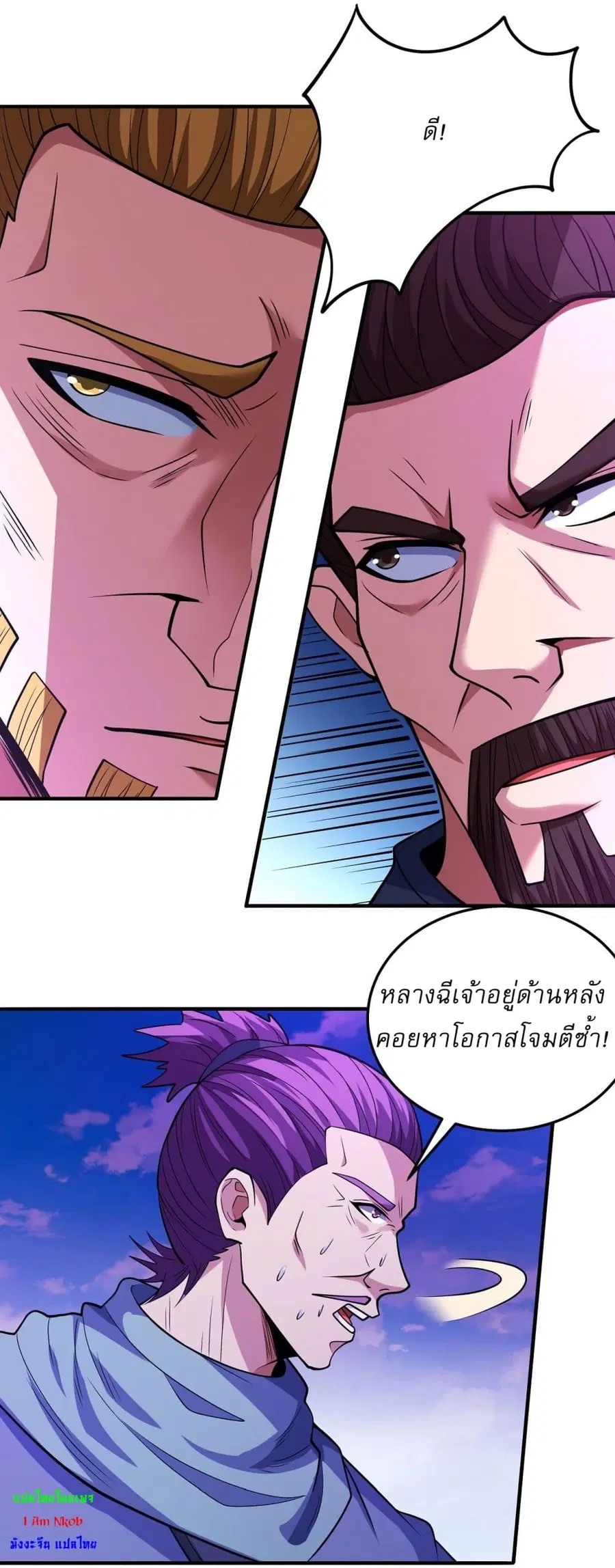 God of Martial Arts ตอนที่ 620 หน้า 21