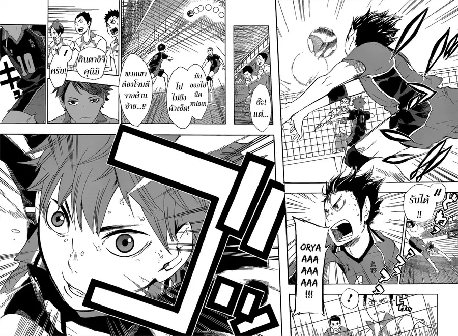 Haikyuu!! ตอนที่ 68 หน้า 10