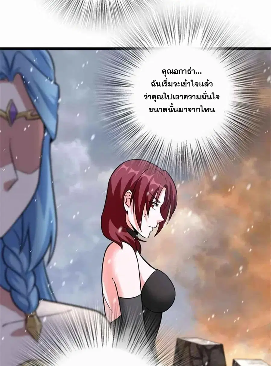 Release That Witch ตอนที่ 409 หน้า 5
