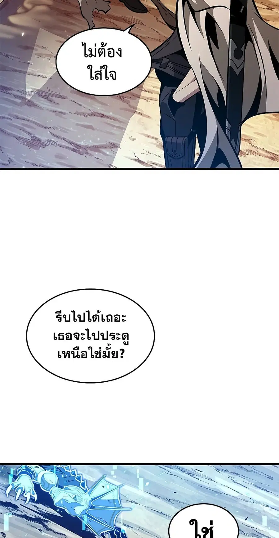 Pick Me Up ตอนที่ 99 หน้า 27