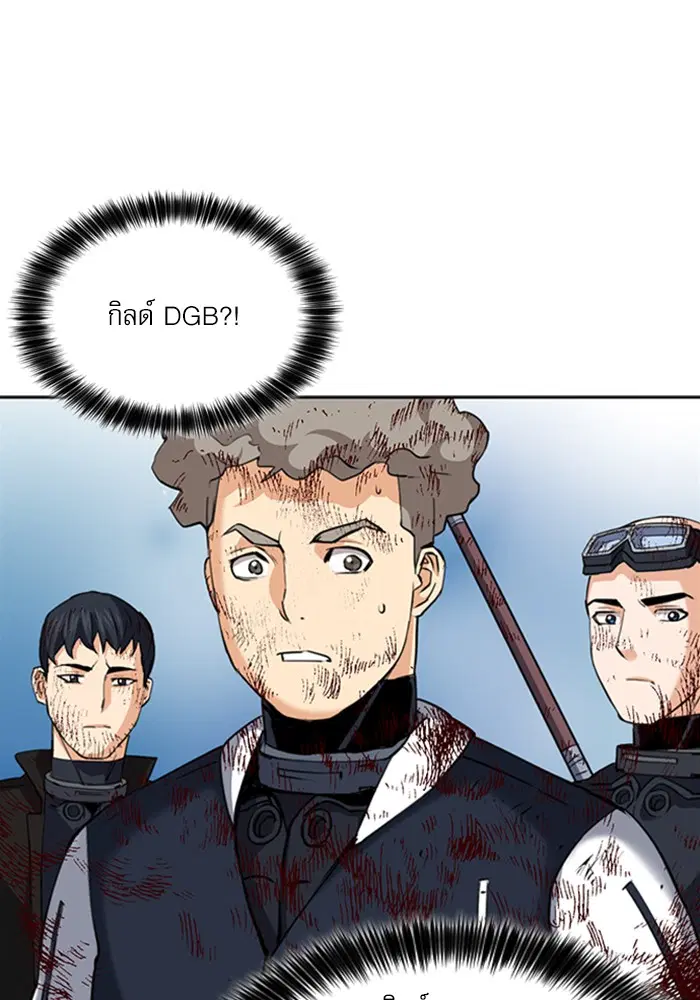 Seoul Station Druid ตอนที่ 24 หน้า 10