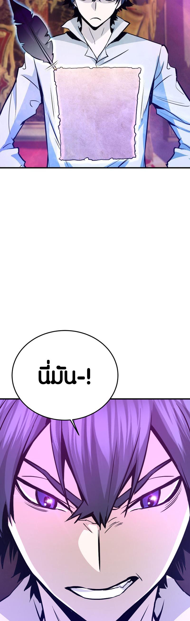 Han Dae Sung That Returned From Hell ตอนที่ 63 หน้า 68