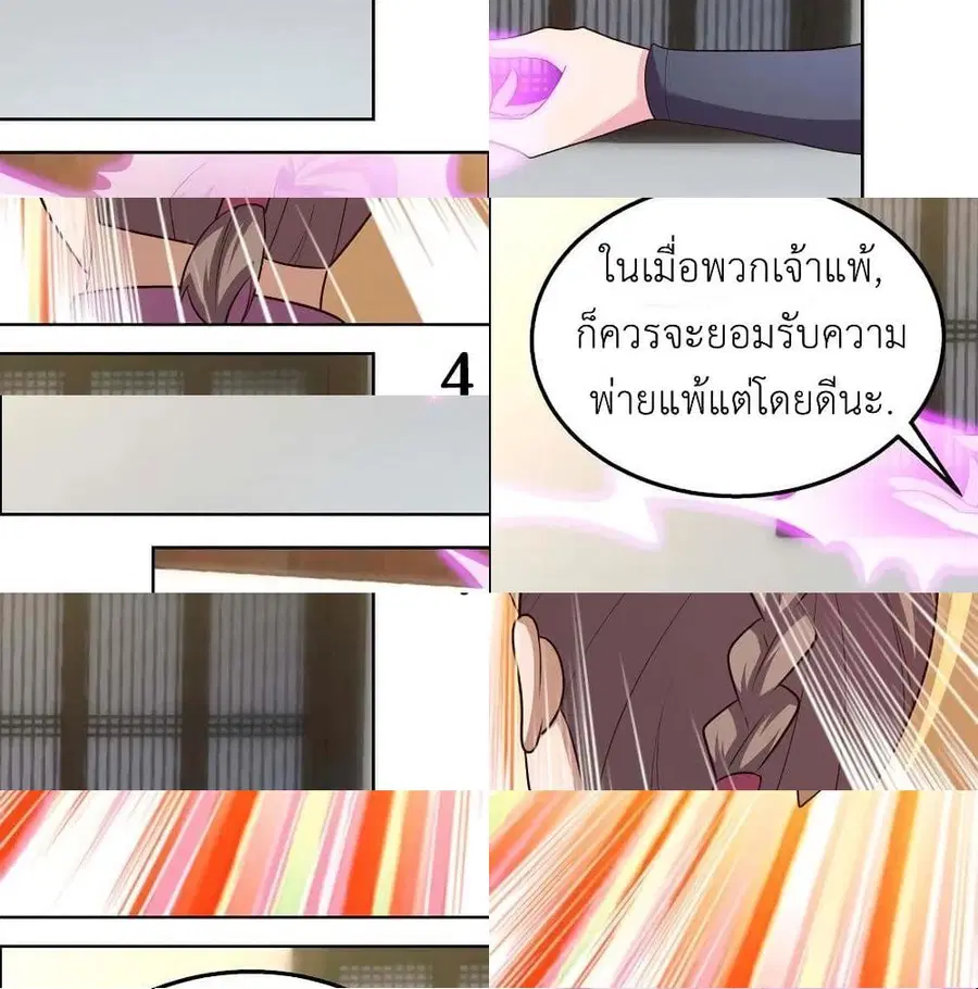 Above All Gods ตอนที่ 151 หน้า 7